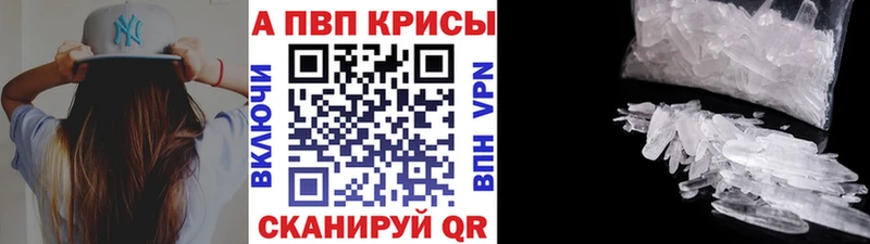 купить цена Торопец KRAKEN Alfa_PVP кристаллы