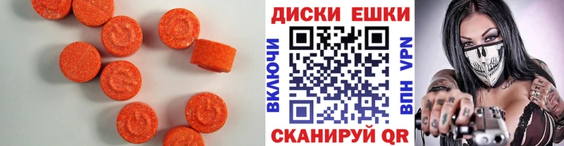 Ecstasy 280мг  Торопец 