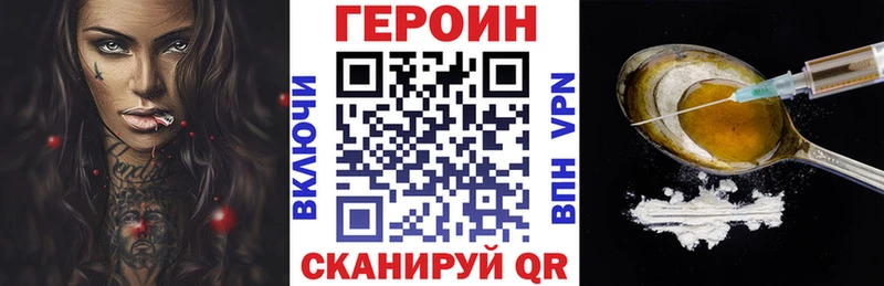 Героин белый купить наркотик Торопец