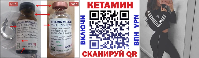 КЕТАМИН VHQ  наркошоп  Торопец 