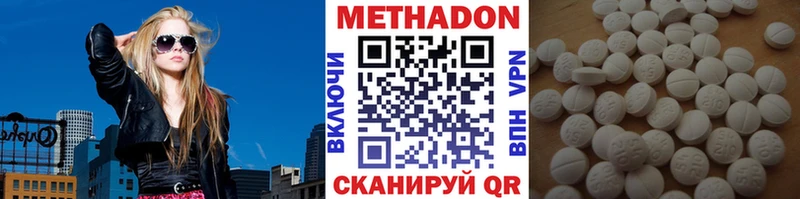 МЕТАДОН methadone  Торопец 